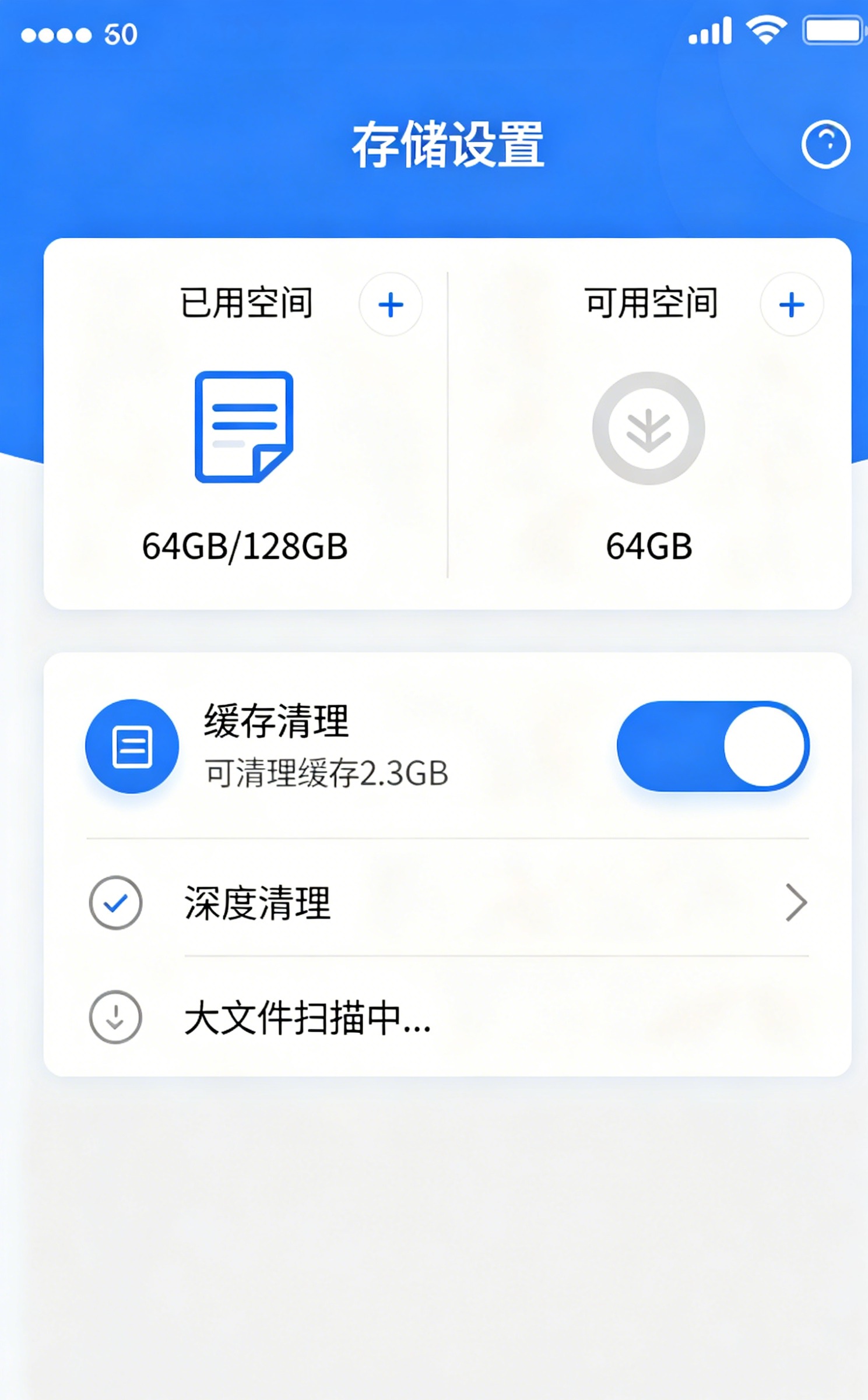 电脑版同步界面