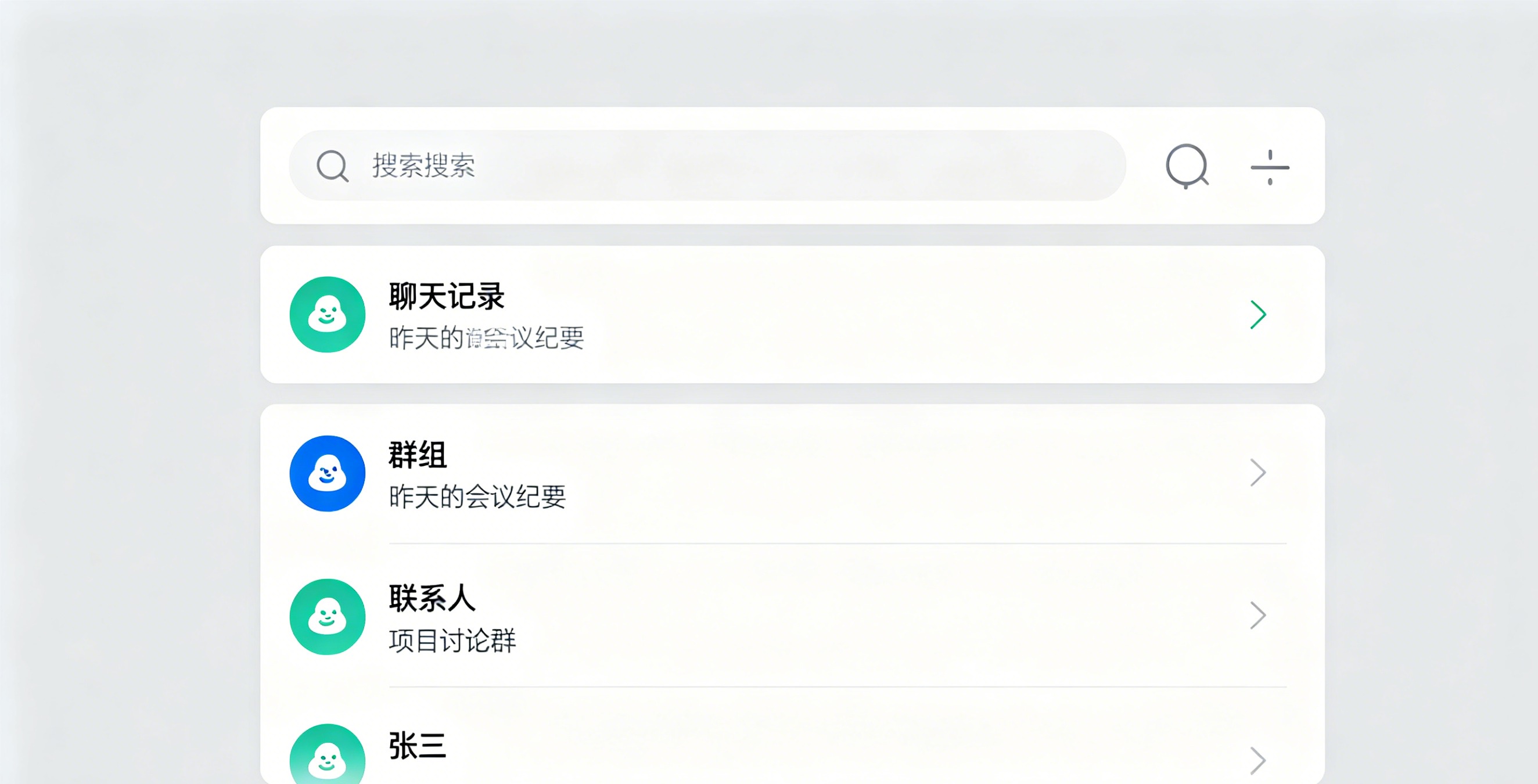 电脑端文本编辑器搜索导出的聊天记录示意