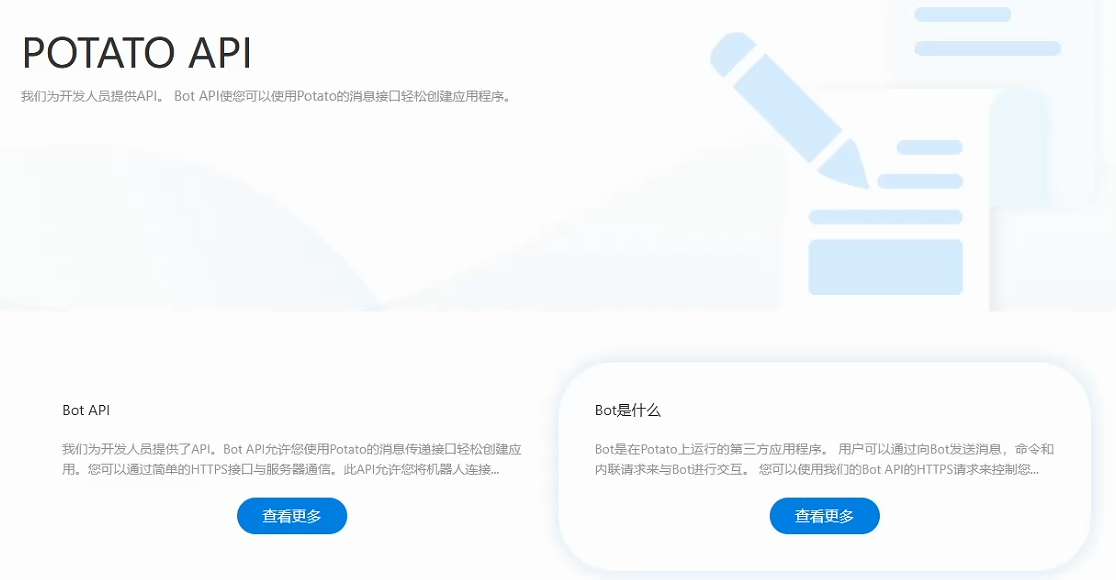 Potato Bot API