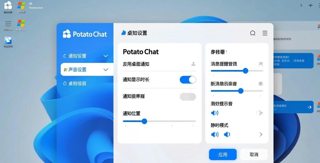 notification settings